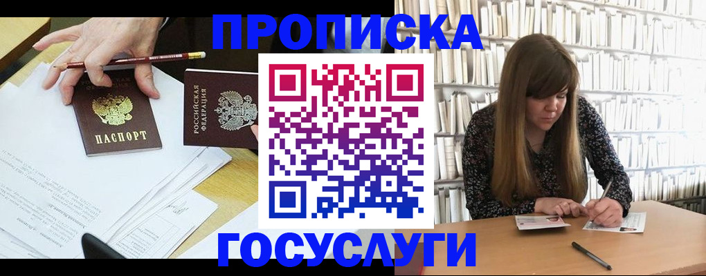 прописка паспорт в Козловке